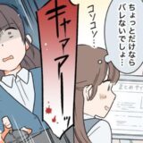 「キャー！」静寂のオフィスに響き渡る絶叫。サボって見ていたサイトから爆音が流れ真っ青に