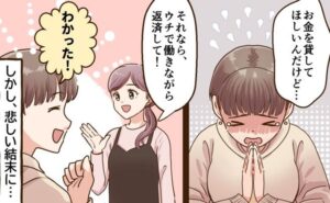 友人関係　イメージイラスト