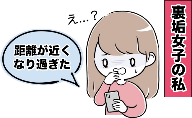 友人関係トラブル イメージイラスト