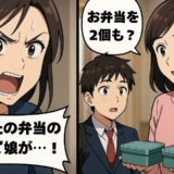 「あなたの弁当のせいで娘が…」息子の彼女の母親から突然のクレーム。後に判明した真相は