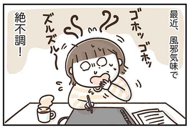 アラフィフの日常／フカザワナオコ