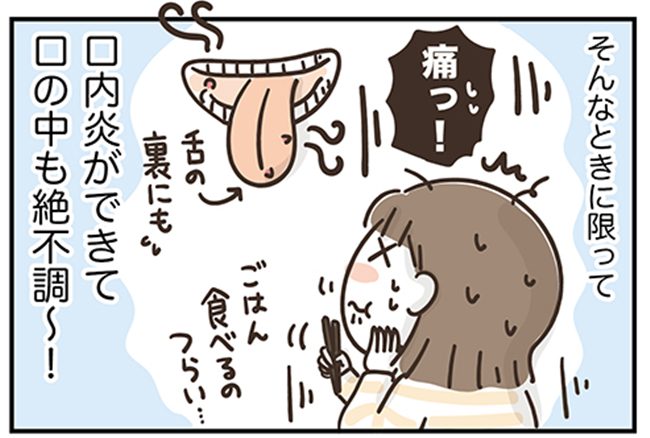 アラフィフの日常／フカザワナオコ