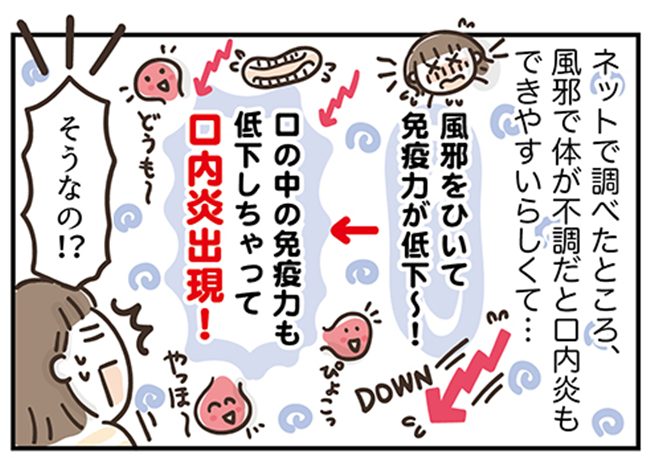 アラフィフの日常／フカザワナオコ