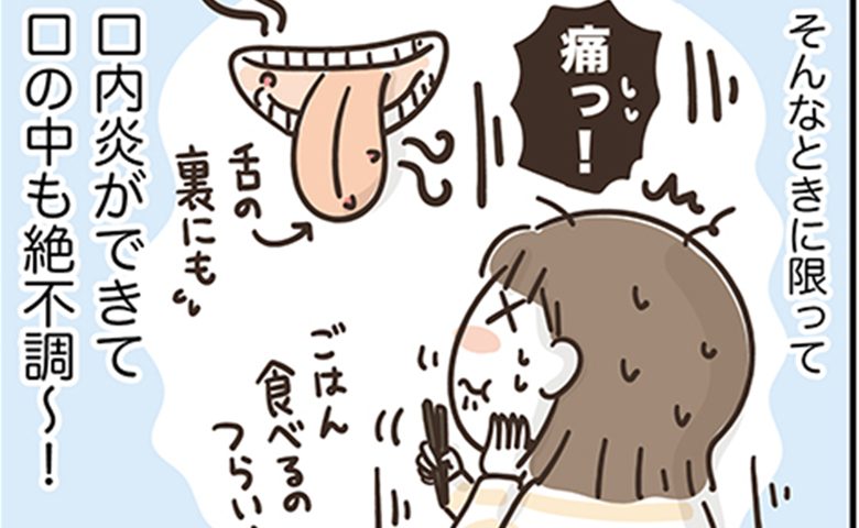 アラフィフの日常／フカザワナオコ