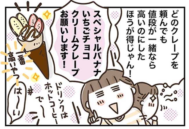 アラフィフの日常/フカザワナオコ