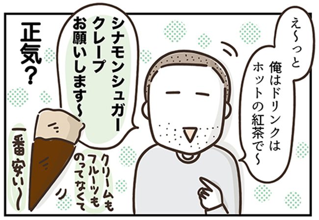 アラフィフの日常/フカザワナオコ