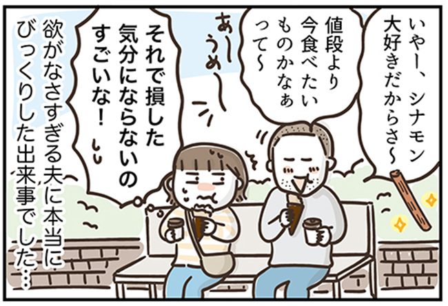 アラフィフの日常/フカザワナオコ