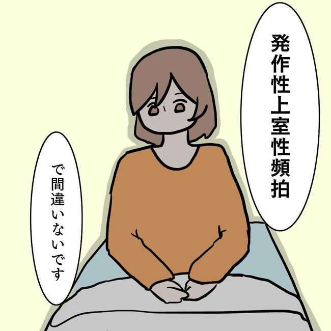 27歳第2子妊娠中に不整脈／萩原さとこ