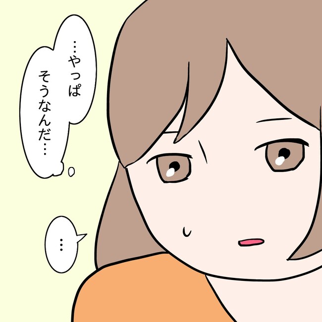 27歳第2子妊娠中に不整脈／萩原さとこ