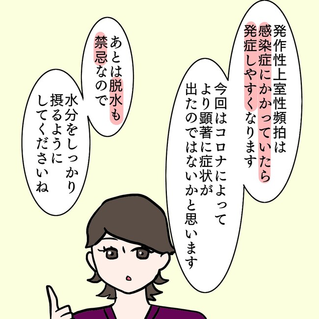 27歳第2子妊娠中に不整脈／萩原さとこ