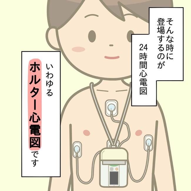 27歳第2子妊娠中に不整脈／萩原さとこ