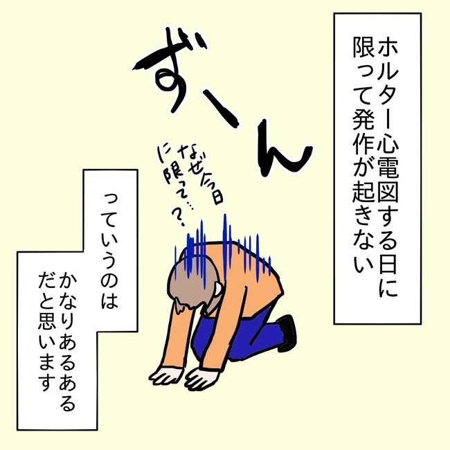 27歳第2子妊娠中に不整脈／萩原さとこ