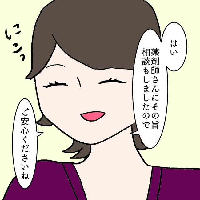 27歳第2子妊娠中に不整脈／萩原さとこ