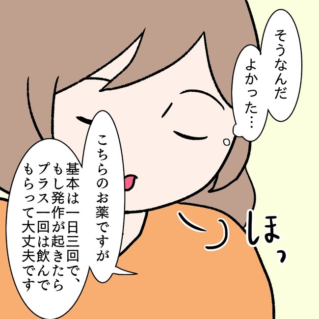 27歳第2子妊娠中に不整脈／萩原さとこ