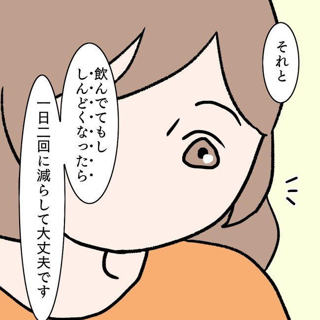 27歳第2子妊娠中に不整脈／萩原さとこ