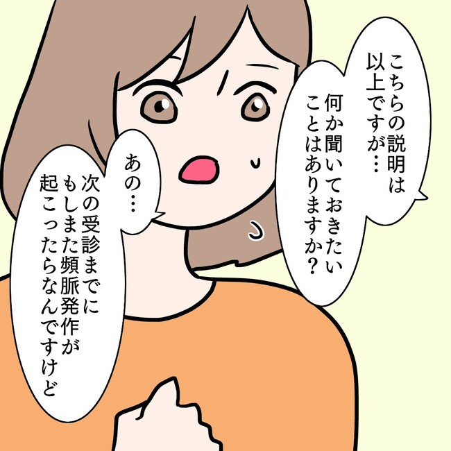 27歳第2子妊娠中に不整脈／萩原さとこ