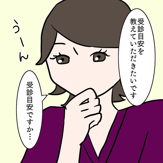 27歳第2子妊娠中に不整脈／萩原さとこ