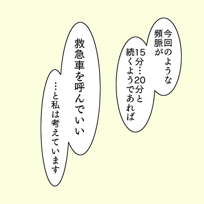 27歳第2子妊娠中に不整脈／萩原さとこ