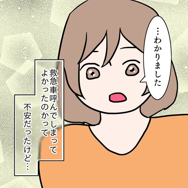 27歳第2子妊娠中に不整脈／萩原さとこ