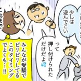 深夜帰宅の夫「先にシャワー浴びる」脱いだスーツのポケットが不自然に膨張。妻が確認した中身に絶句