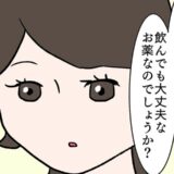 「えっ！？」病院で告げられた思わぬ病気と頻脈の正体 #27歳第2子妊娠中に不整脈 9