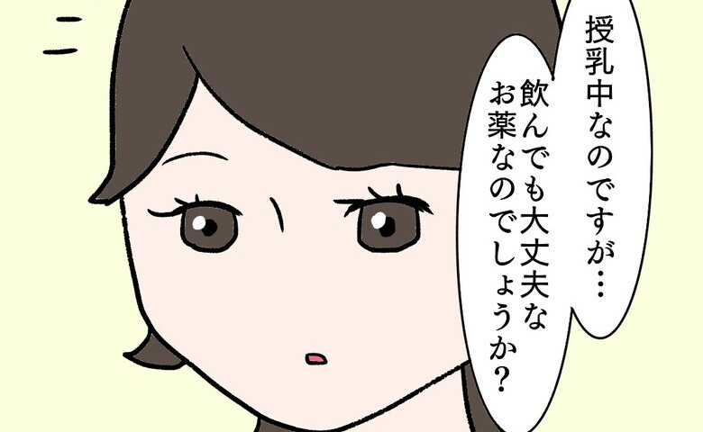 27歳第2子妊娠中に不整脈／萩原さとこ