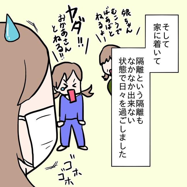 27歳第2子妊娠中に不整脈/萩原さとこ