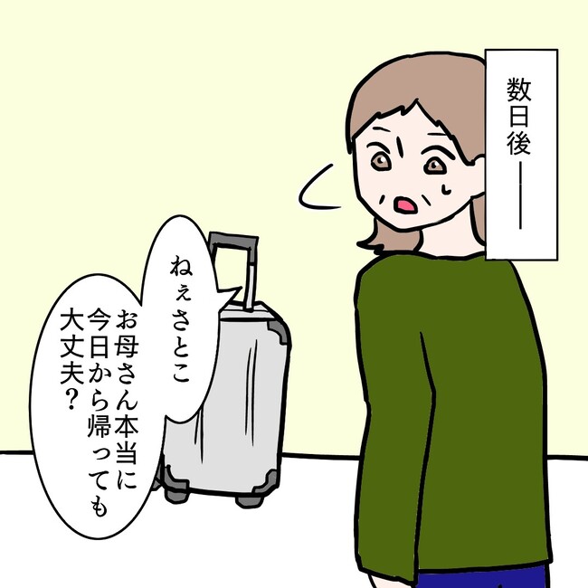 27歳第2子妊娠中に不整脈/萩原さとこ