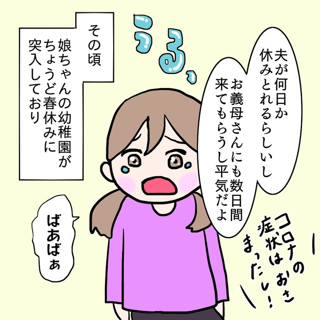 27歳第2子妊娠中に不整脈/萩原さとこ