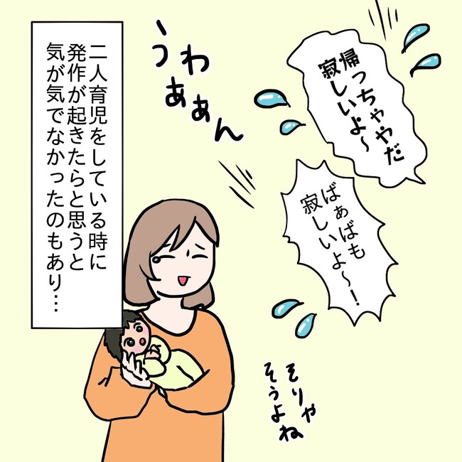 27歳第2子妊娠中に不整脈/萩原さとこ