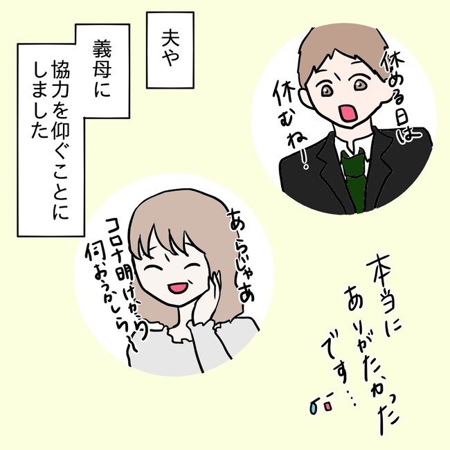 27歳第2子妊娠中に不整脈/萩原さとこ