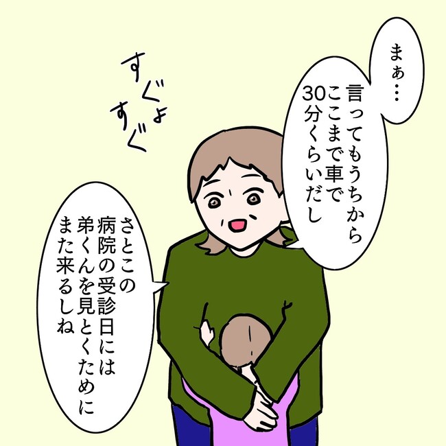 27歳第2子妊娠中に不整脈/萩原さとこ