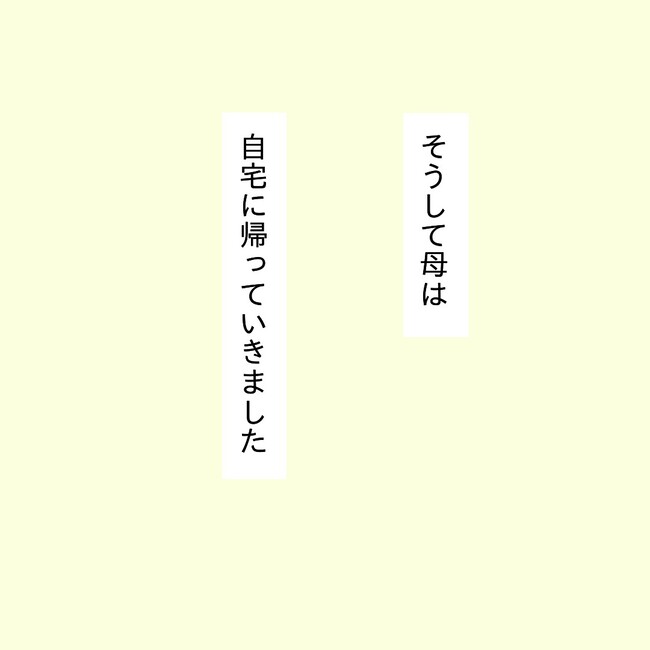 27歳第2子妊娠中に不整脈／萩原さとこ