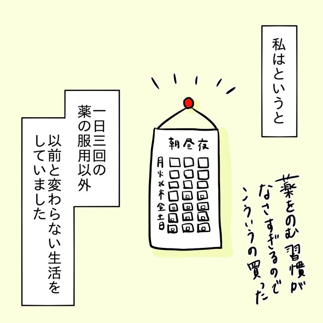 27歳第2子妊娠中に不整脈/萩原さとこ