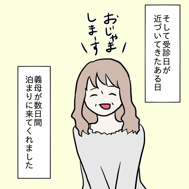 27歳第2子妊娠中に不整脈/萩原さとこ