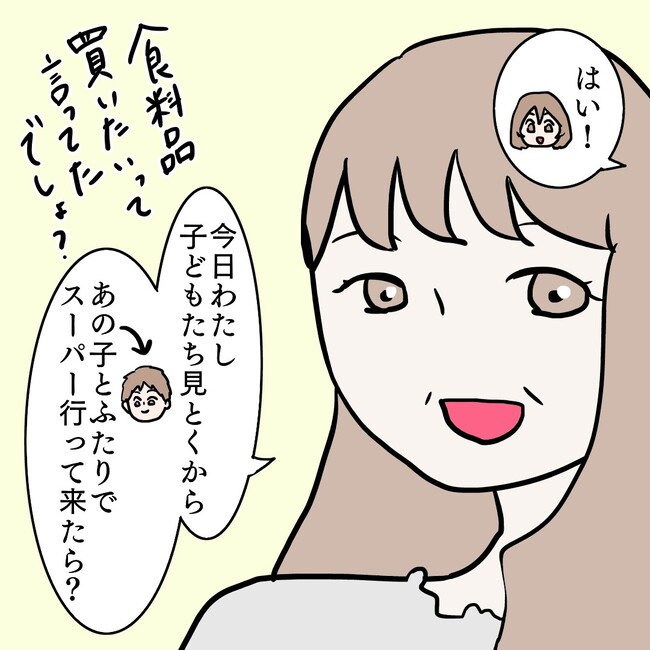 27歳第2子妊娠中に不整脈/萩原さとこ