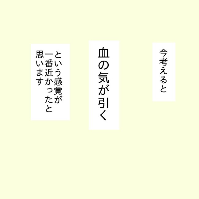 27歳第2子妊娠中に不整脈／萩原さとこ