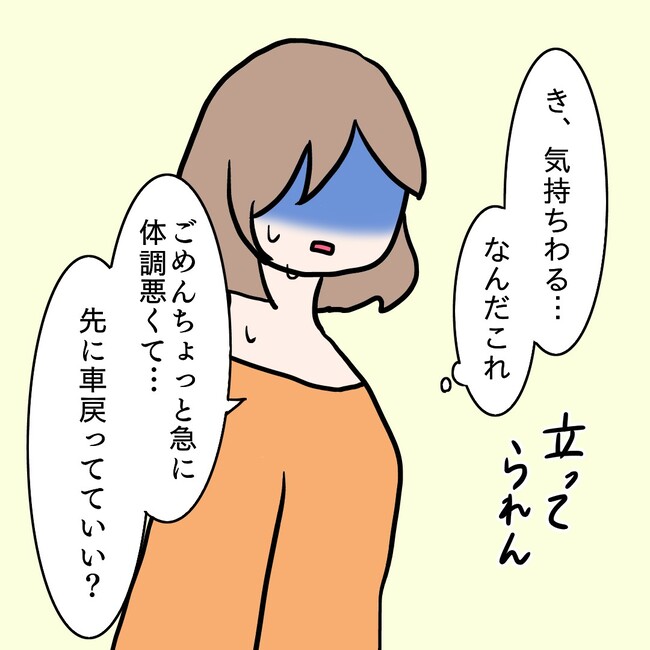 27歳第2子妊娠中に不整脈／萩原さとこ