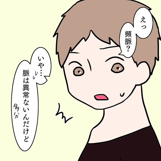 27歳第2子妊娠中に不整脈／萩原さとこ