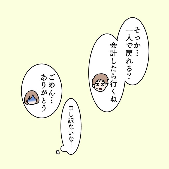 27歳第2子妊娠中に不整脈／萩原さとこ