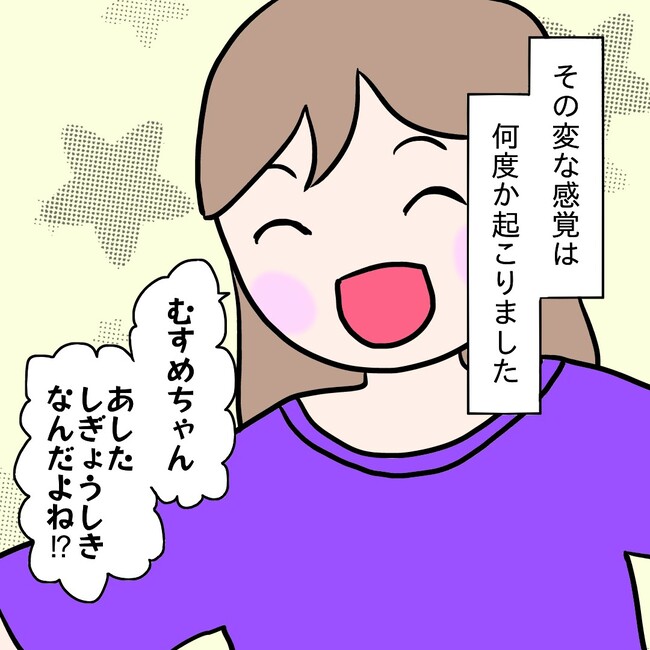27歳第2子妊娠中に不整脈／萩原さとこ