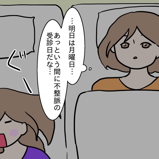 27歳第2子妊娠中に不整脈/萩原さとこ