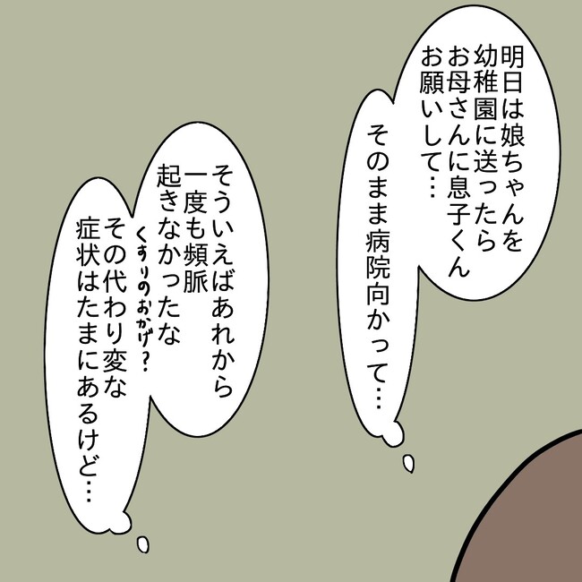 27歳第2子妊娠中に不整脈/萩原さとこ