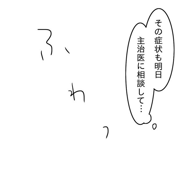 27歳第2子妊娠中に不整脈/萩原さとこ
