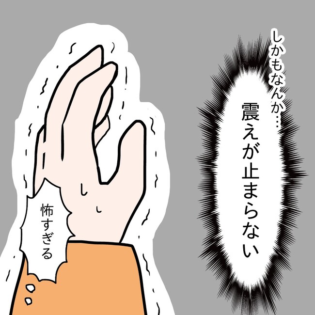 27歳第2子妊娠中に不整脈／萩原さとこ