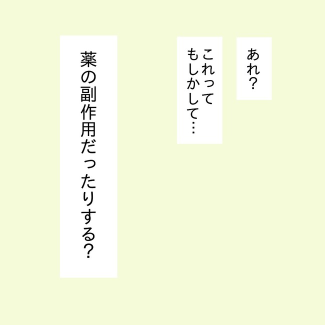 27歳第2子妊娠中に不整脈/萩原さとこ
