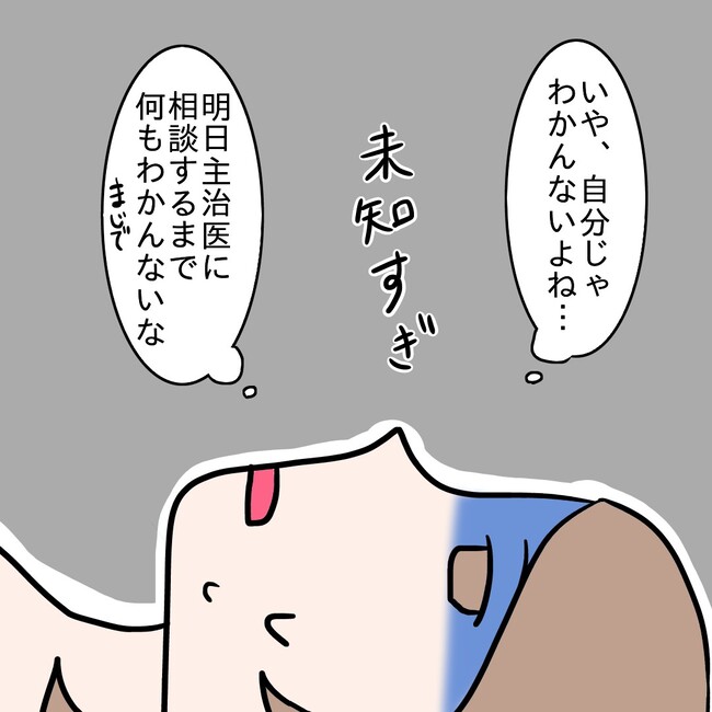 27歳第2子妊娠中に不整脈／萩原さとこ