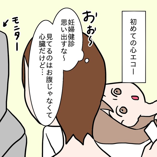 27歳第2子妊娠中に不整脈／萩原さとこ