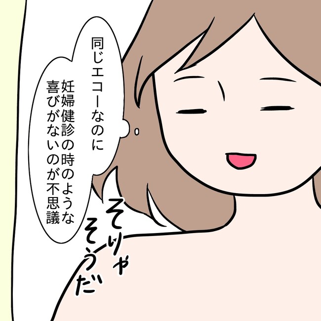 27歳第2子妊娠中に不整脈／萩原さとこ