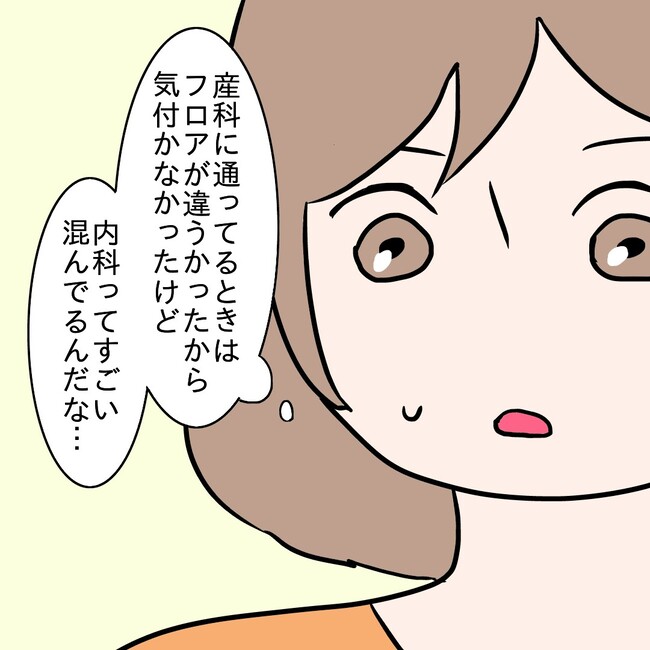 27歳第2子妊娠中に不整脈／萩原さとこ